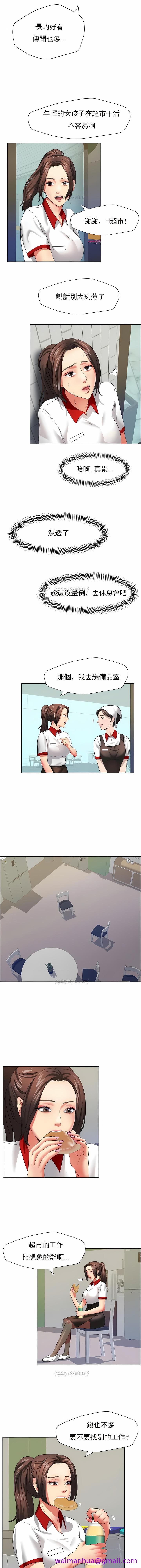 《乱女》漫画 第8章