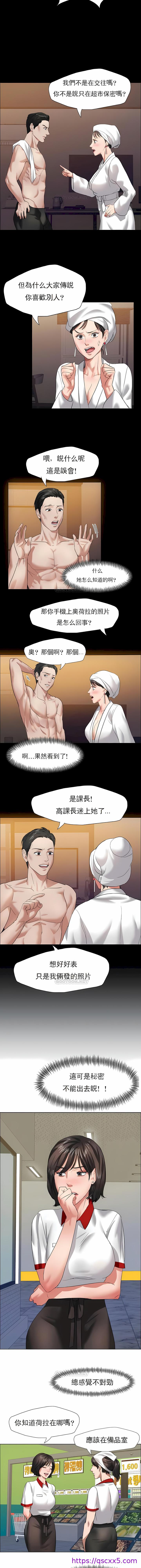 《乱女》漫画 第8章