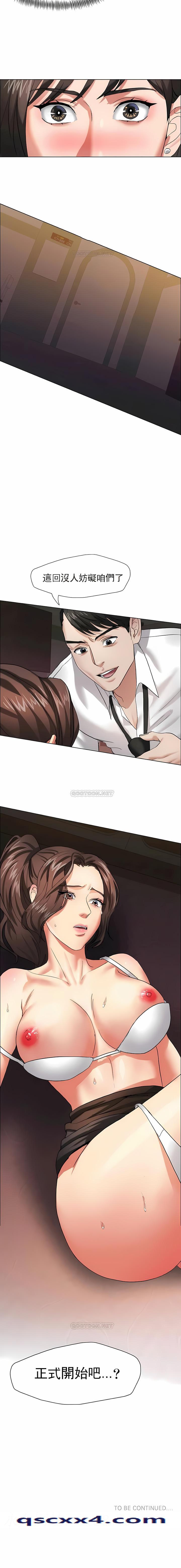 《乱女》漫画 第8章