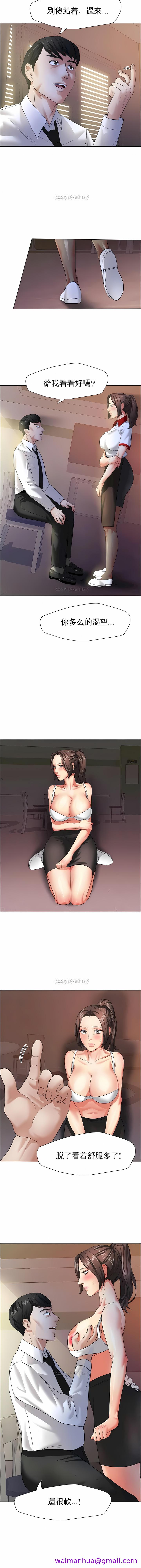 《乱女》漫画 第9章