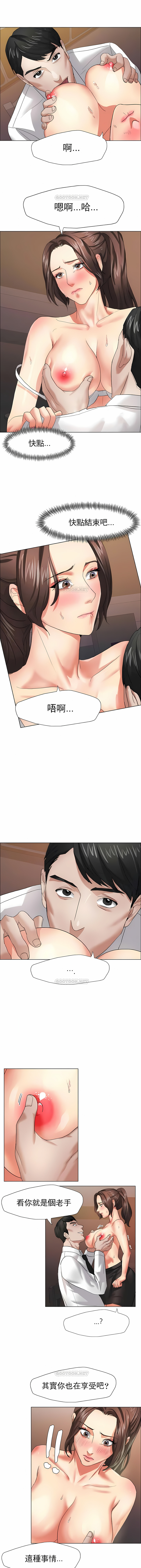 《乱女》漫画 第9章