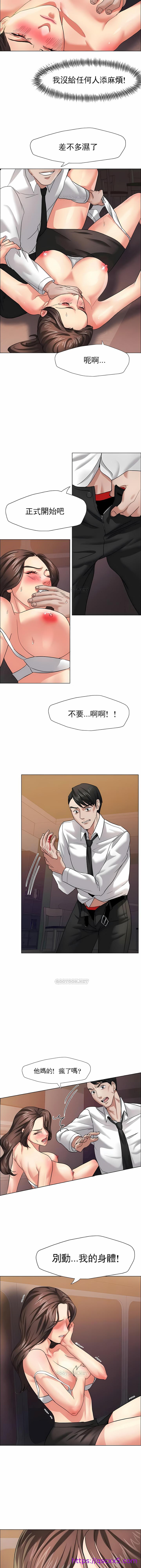 《乱女》漫画 第9章
