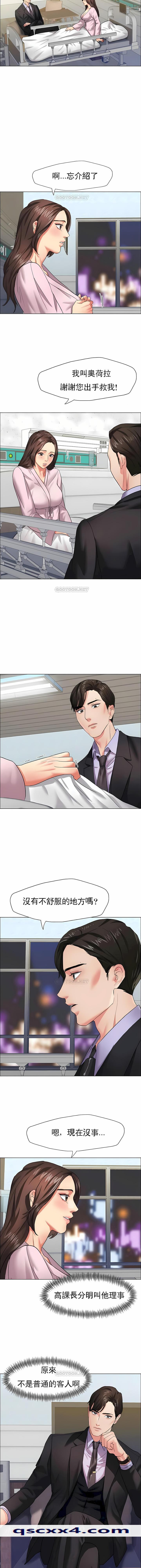 《乱女》漫画 第9章