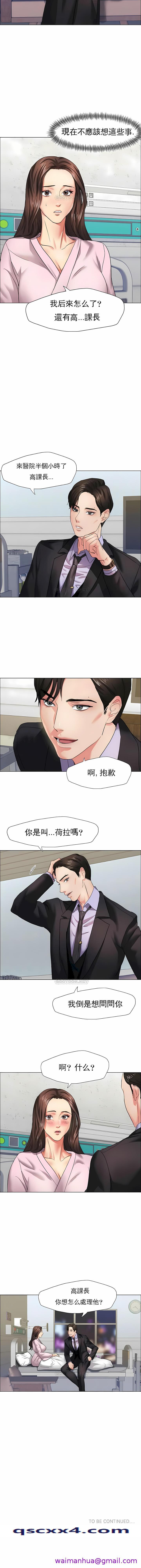 《乱女》漫画 第9章