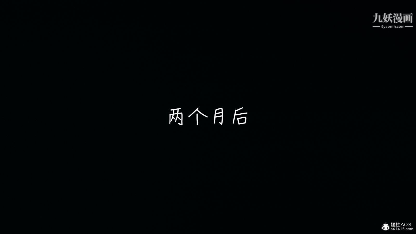 《乱扔垃圾的危害[3D]》漫画 第10話