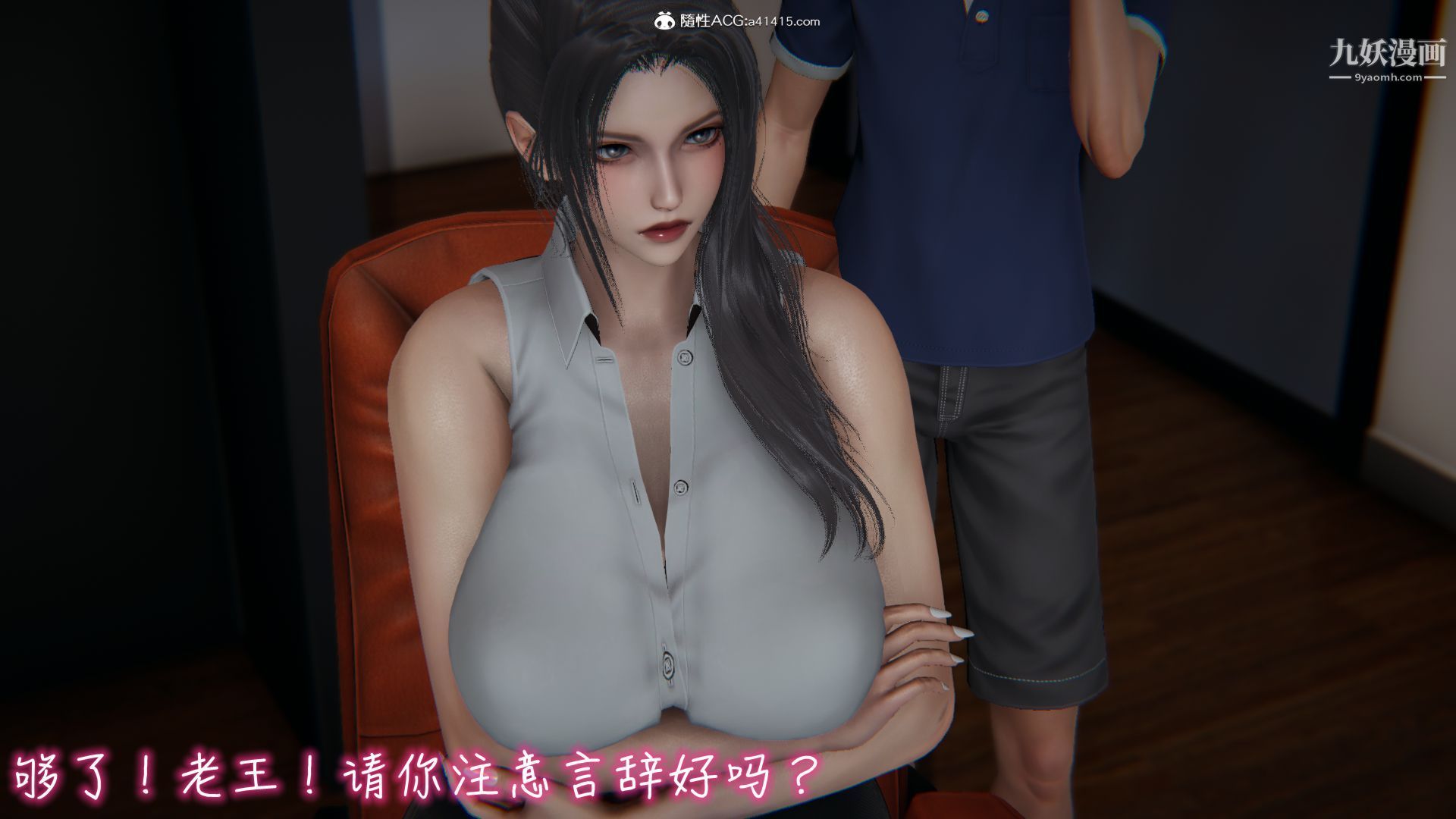 《乱扔垃圾的危害[3D]》漫画 第02話