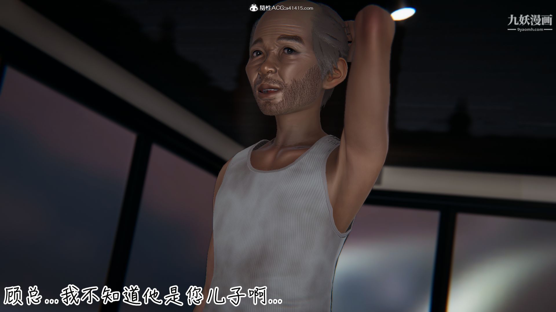 《乱扔垃圾的危害[3D]》漫画 第02話