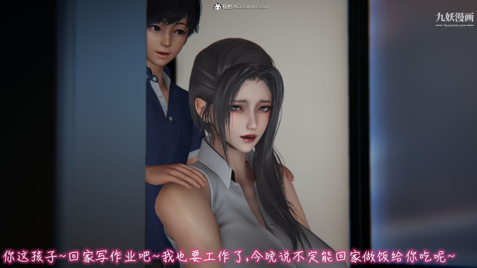 《乱扔垃圾的危害[3D]》漫画 第02話