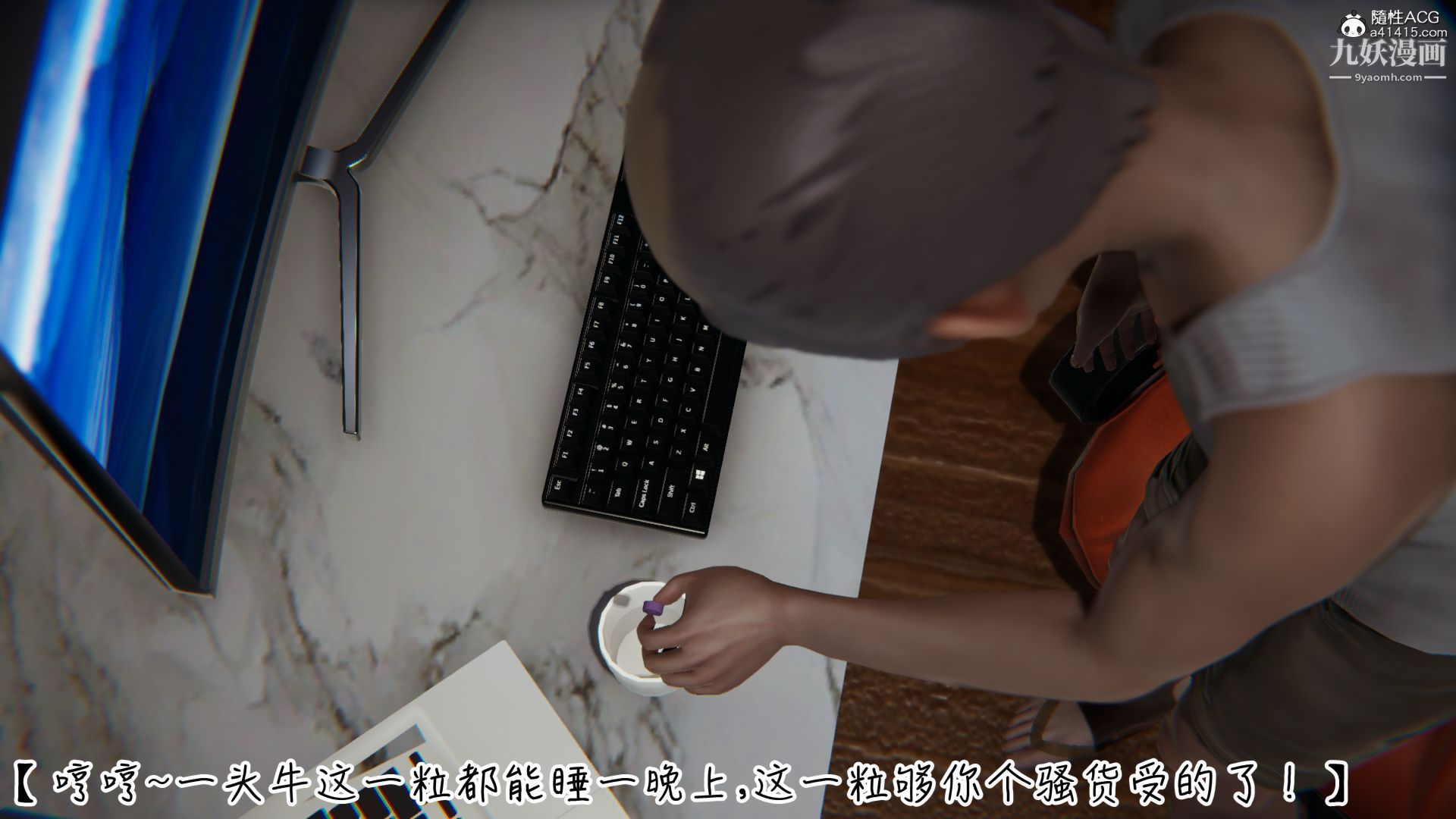 《乱扔垃圾的危害[3D]》漫画 第03話