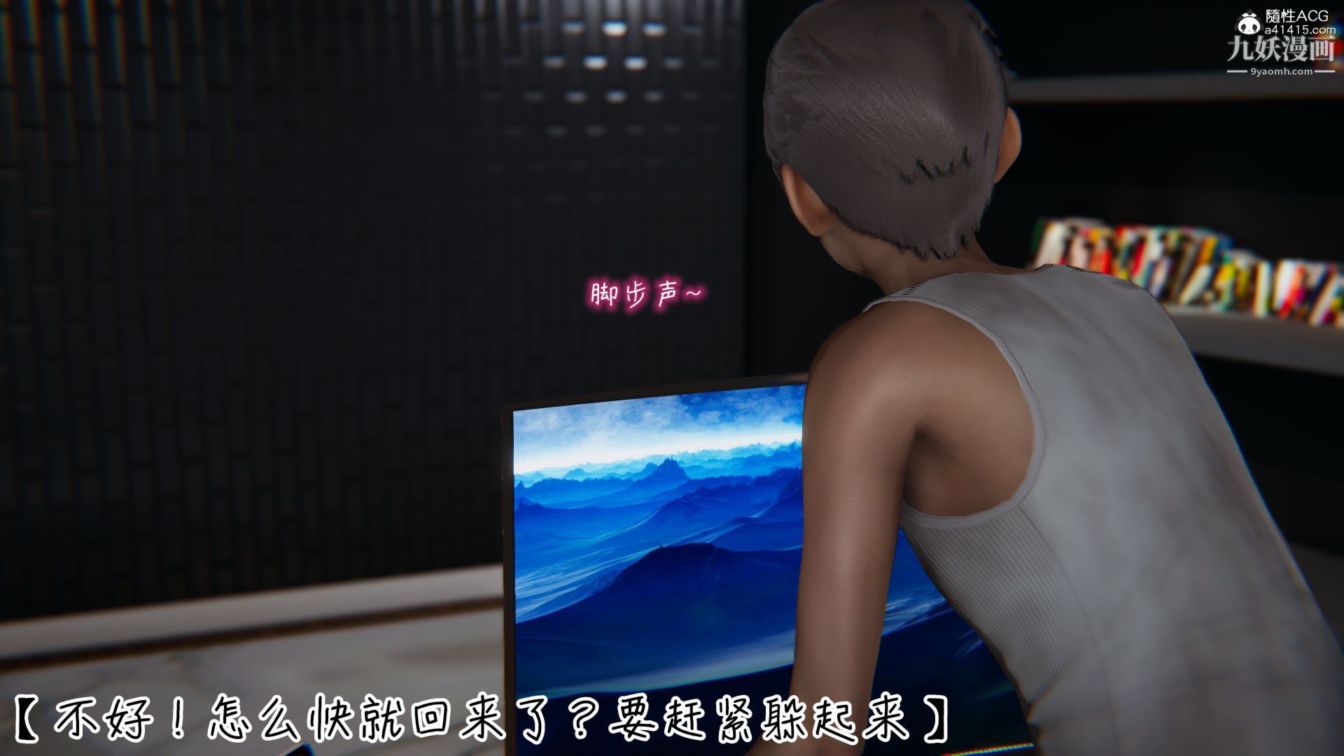 《乱扔垃圾的危害[3D]》漫画 第03話
