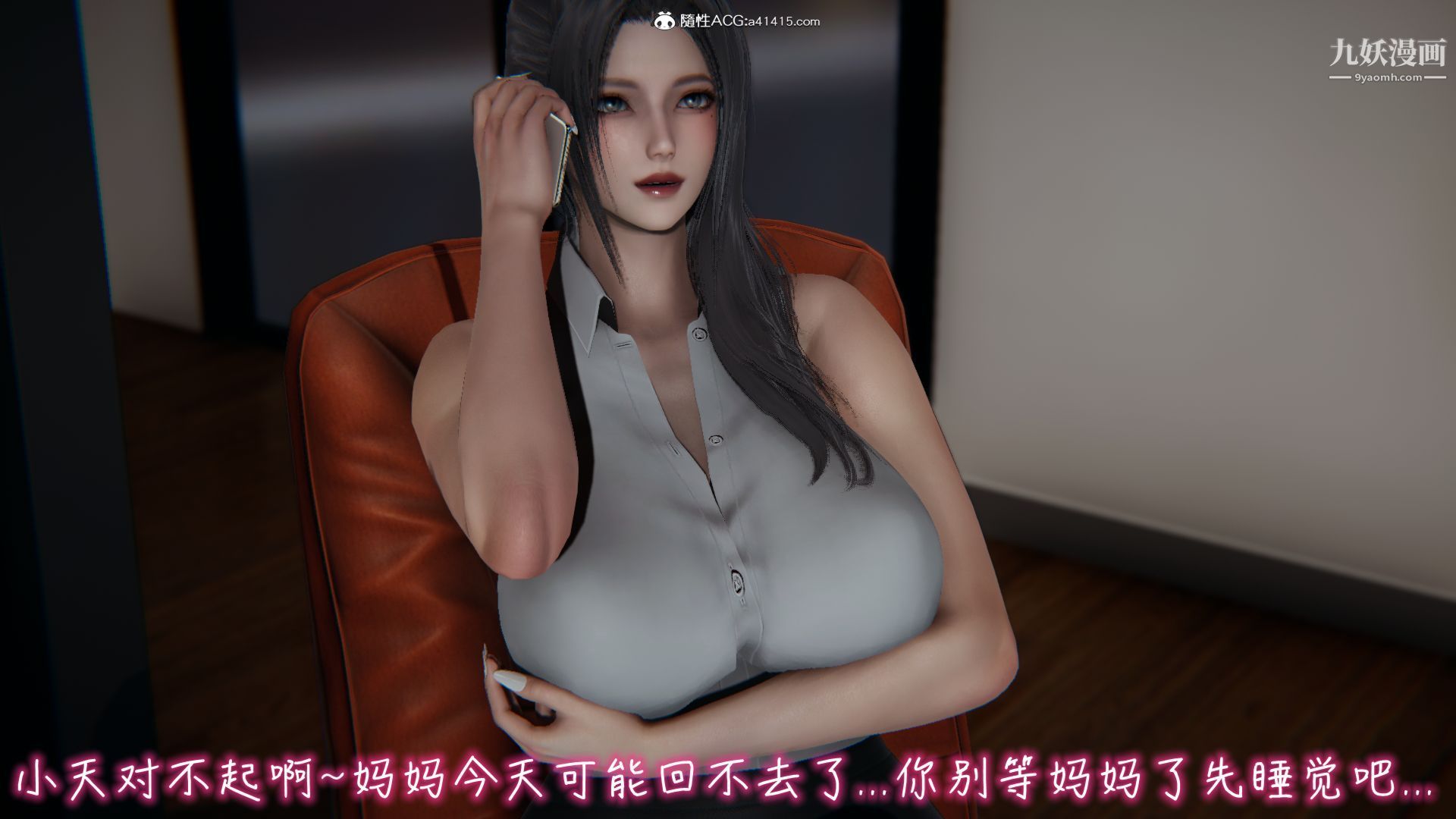 《乱扔垃圾的危害[3D]》漫画 第03話