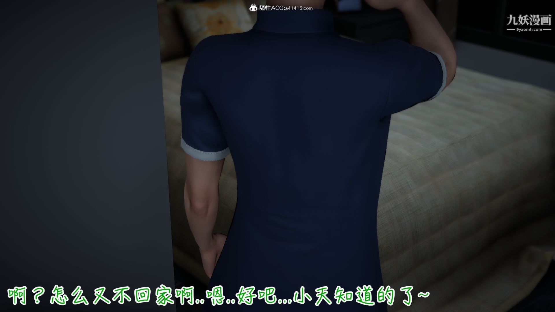 《乱扔垃圾的危害[3D]》漫画 第03話