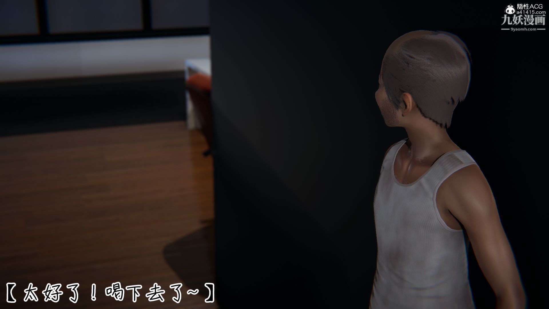 《乱扔垃圾的危害[3D]》漫画 第03話
