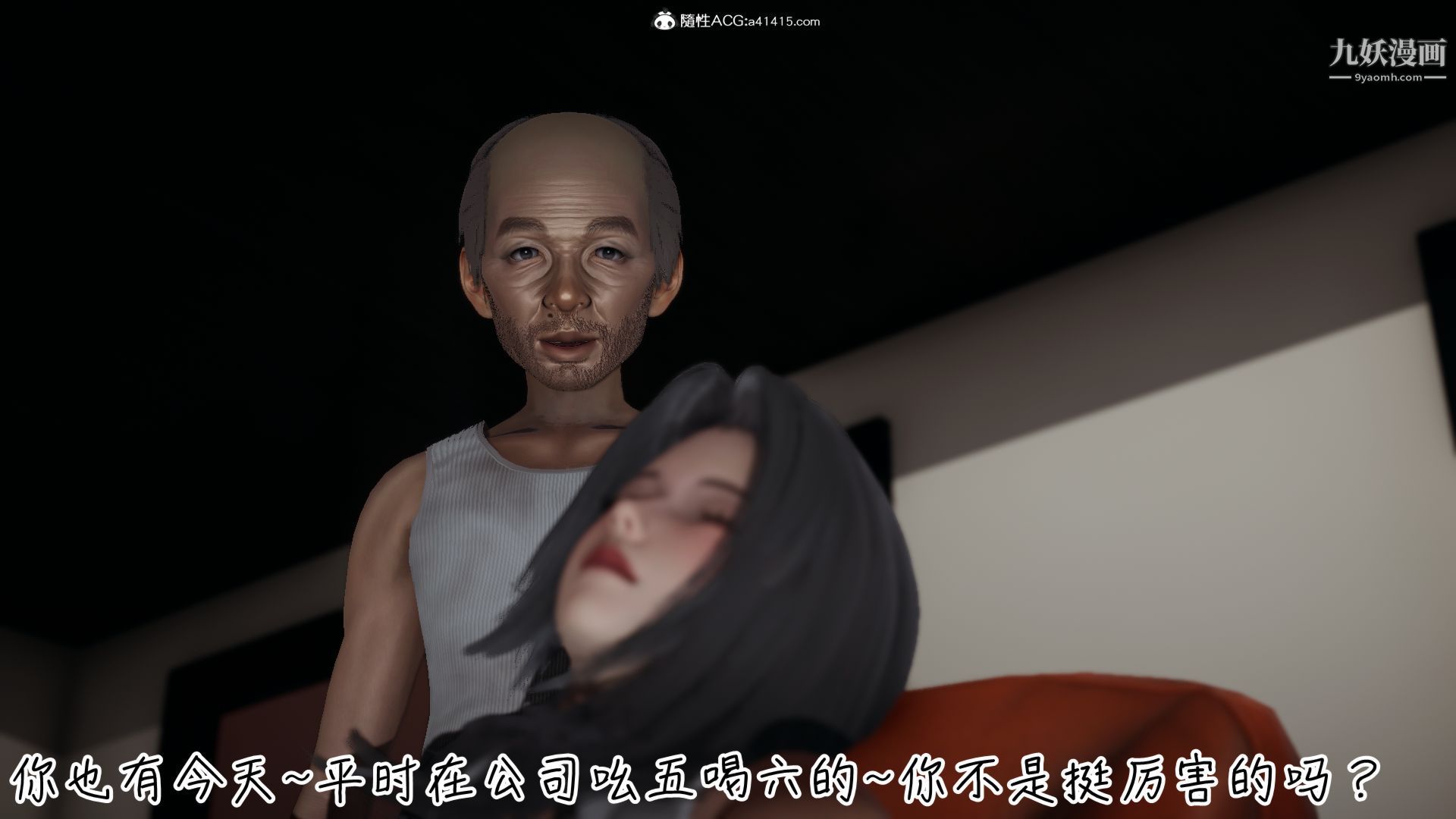 《乱扔垃圾的危害[3D]》漫画 第04話
