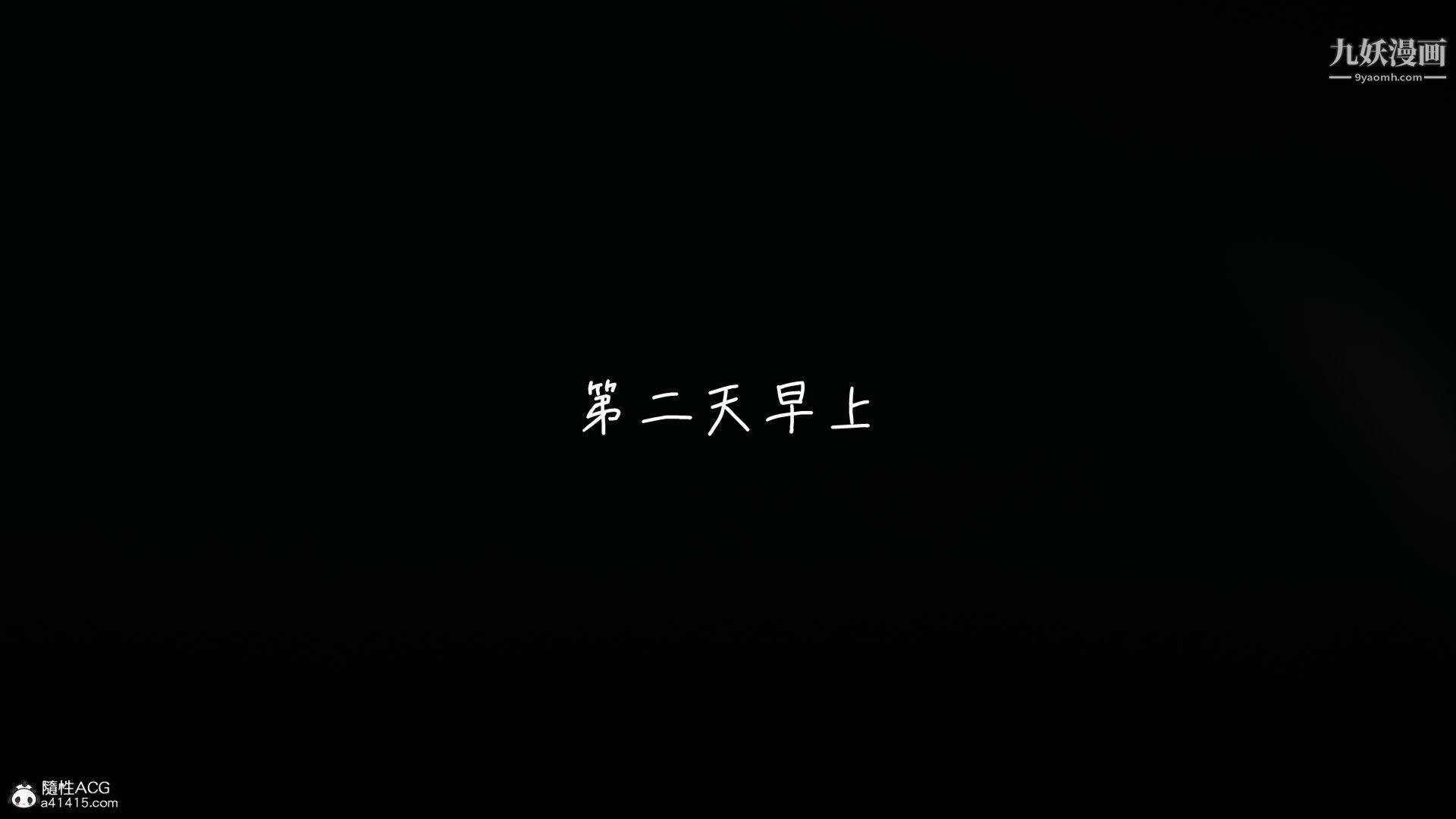《乱扔垃圾的危害[3D]》漫画 第05話