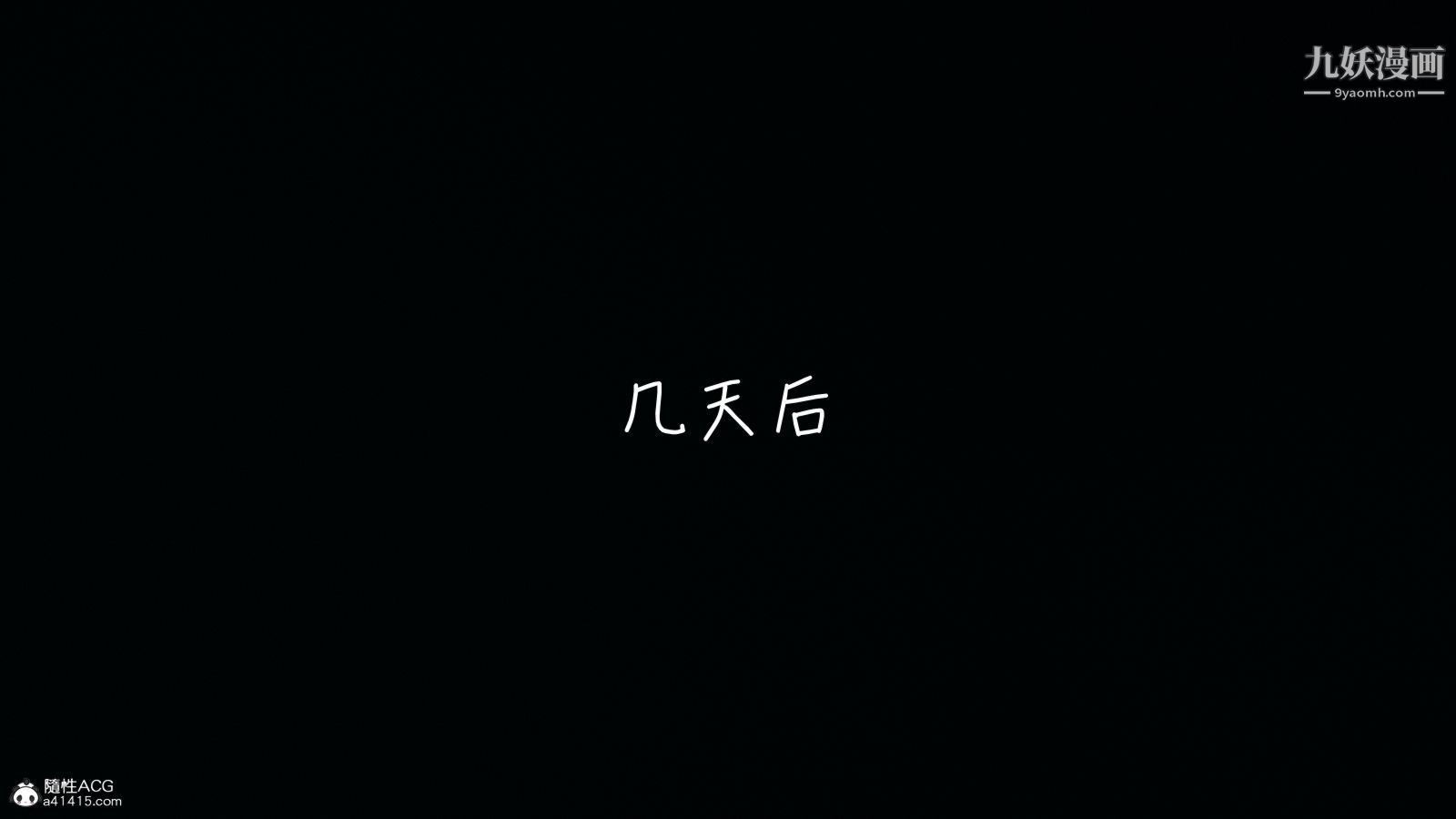 《乱扔垃圾的危害[3D]》漫画 第06話