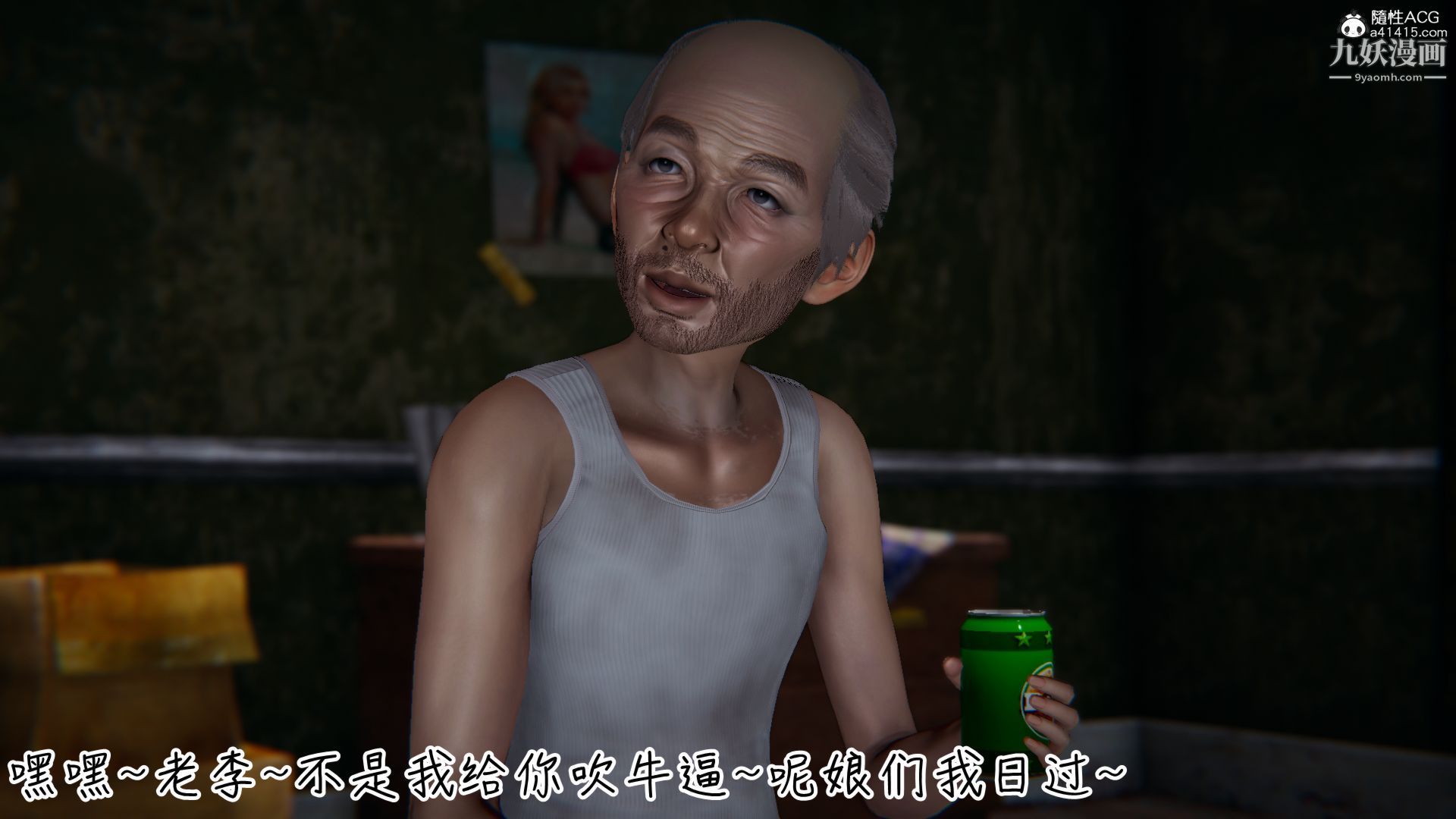 《乱扔垃圾的危害[3D]》漫画 第06話
