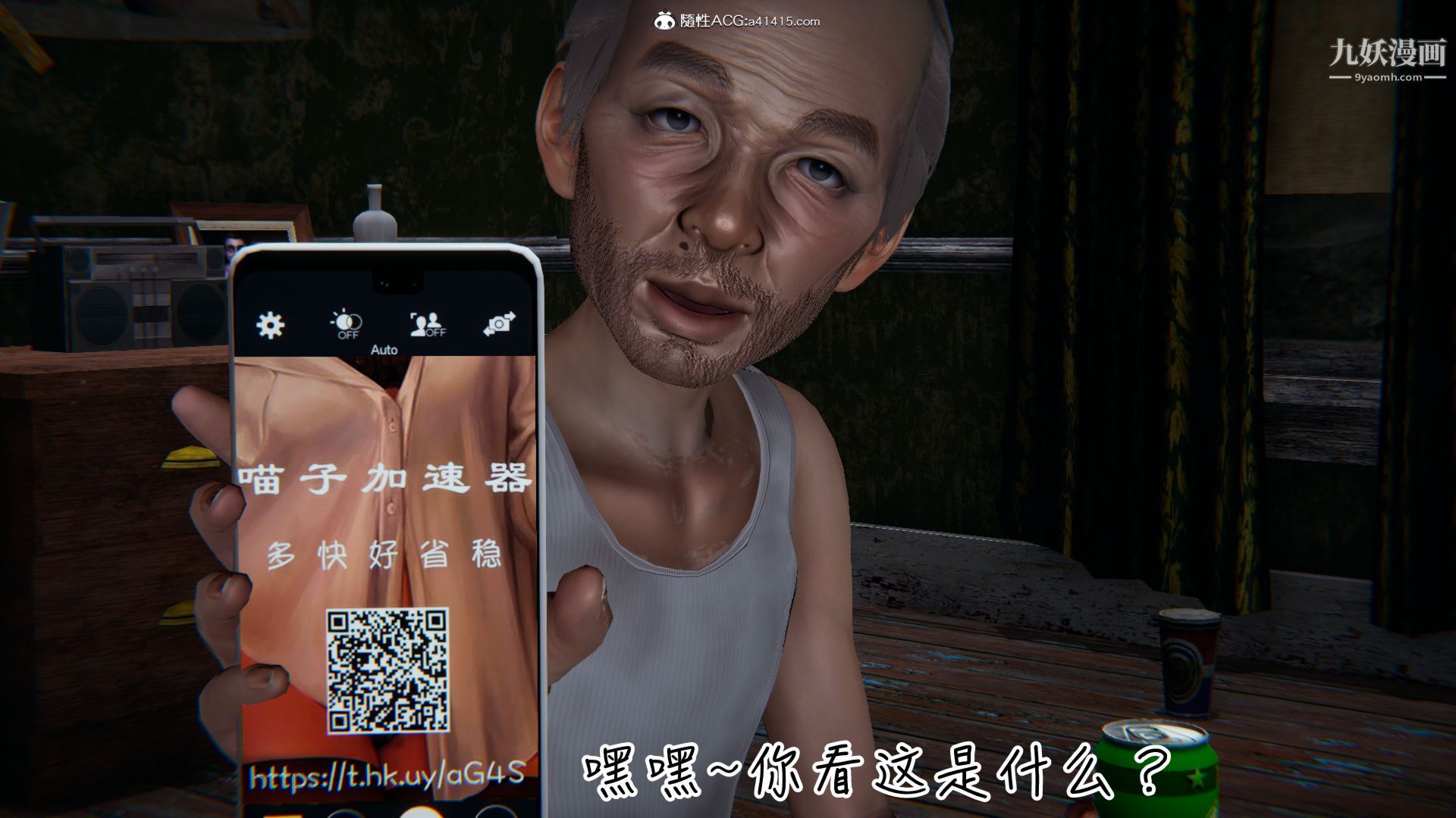 《乱扔垃圾的危害[3D]》漫画 第06話