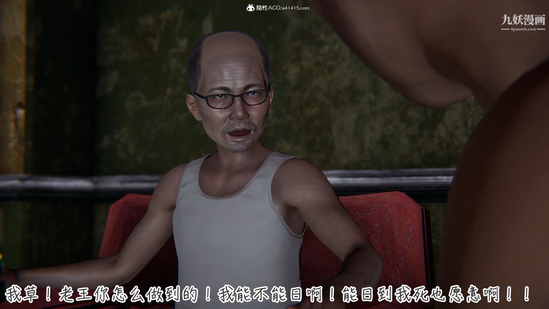《乱扔垃圾的危害[3D]》漫画 第06話
