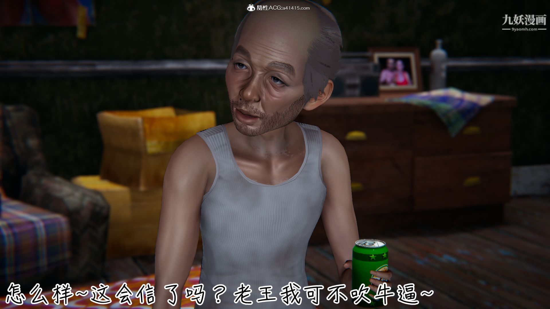 《乱扔垃圾的危害[3D]》漫画 第06話