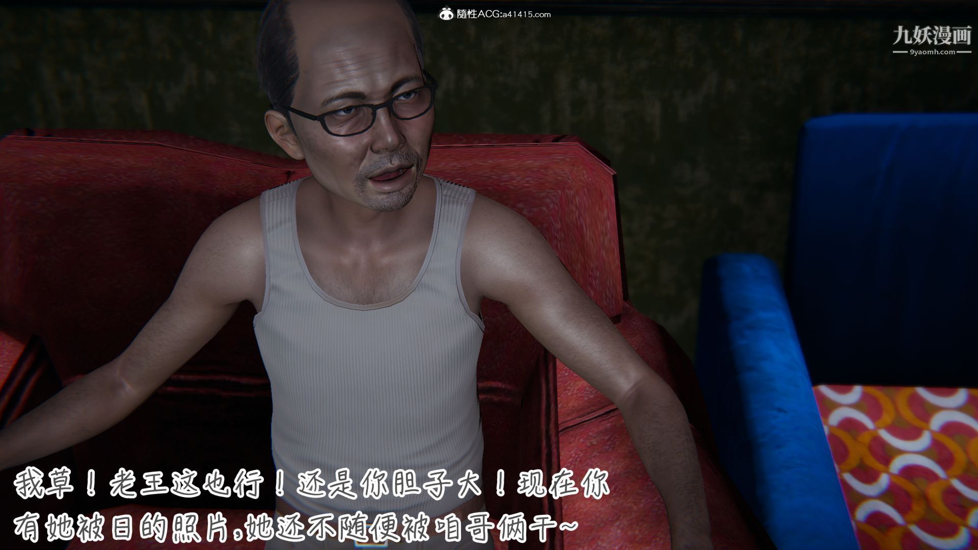 《乱扔垃圾的危害[3D]》漫画 第06話