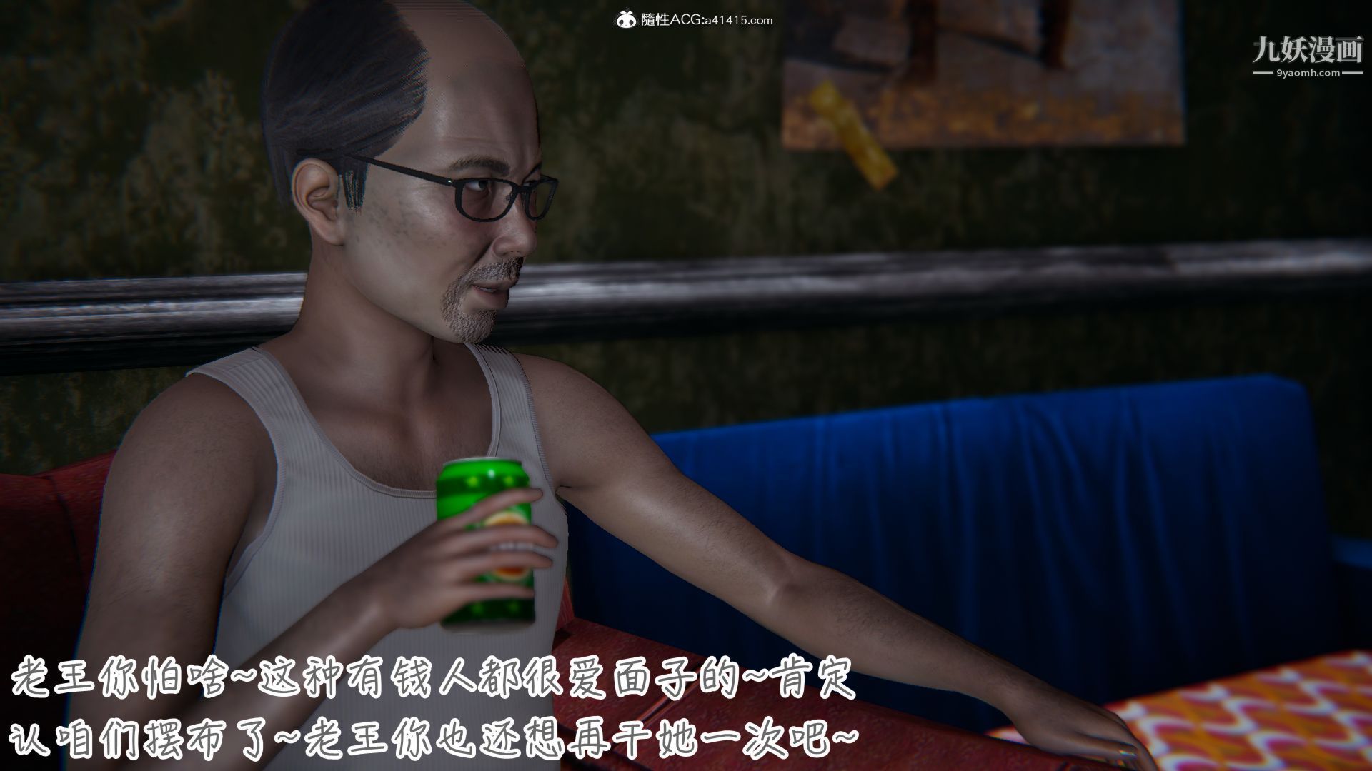 《乱扔垃圾的危害[3D]》漫画 第06話