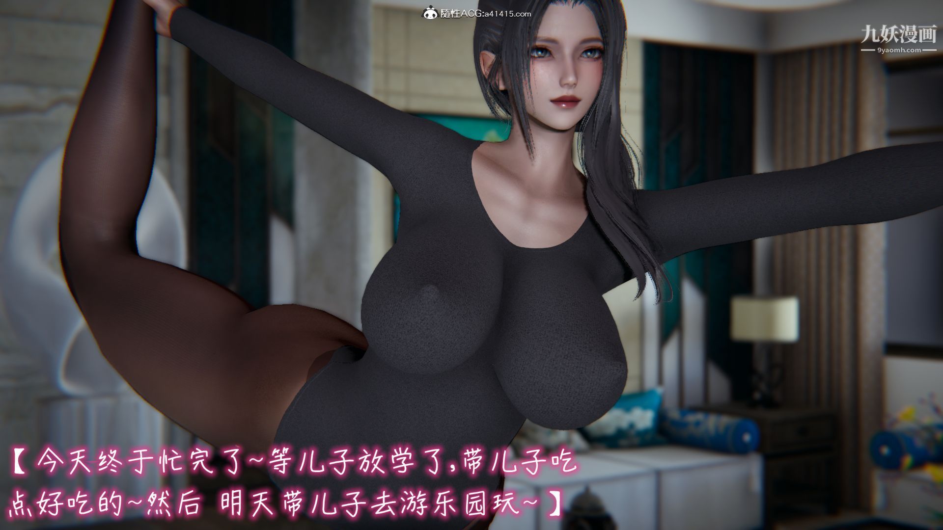 《乱扔垃圾的危害[3D]》漫画 第06話