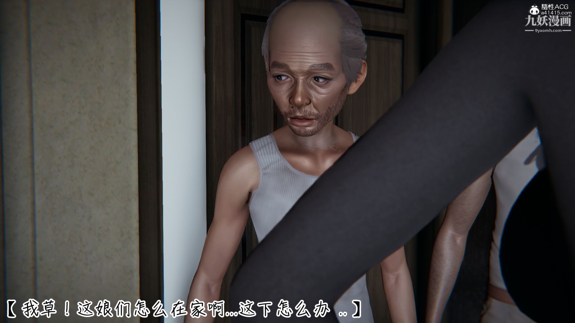 《乱扔垃圾的危害[3D]》漫画 第07話