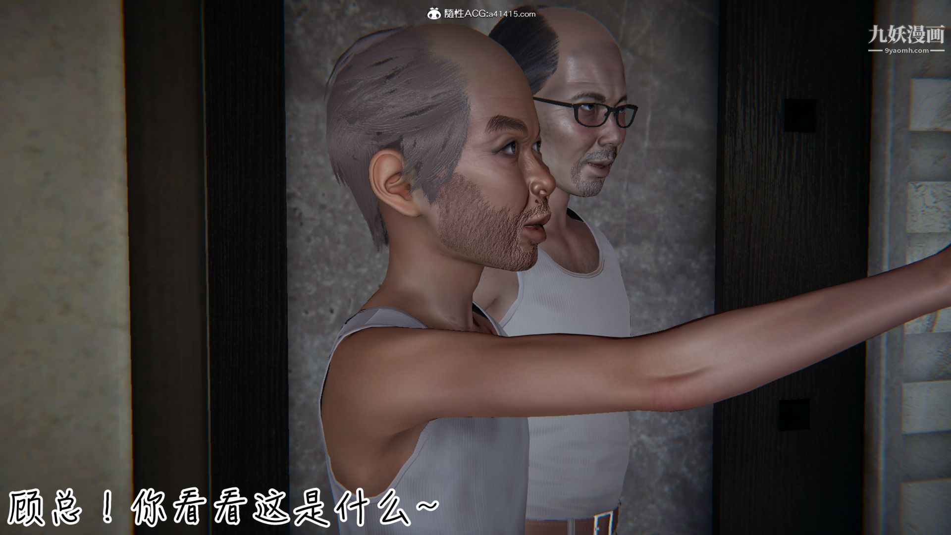 《乱扔垃圾的危害[3D]》漫画 第07話