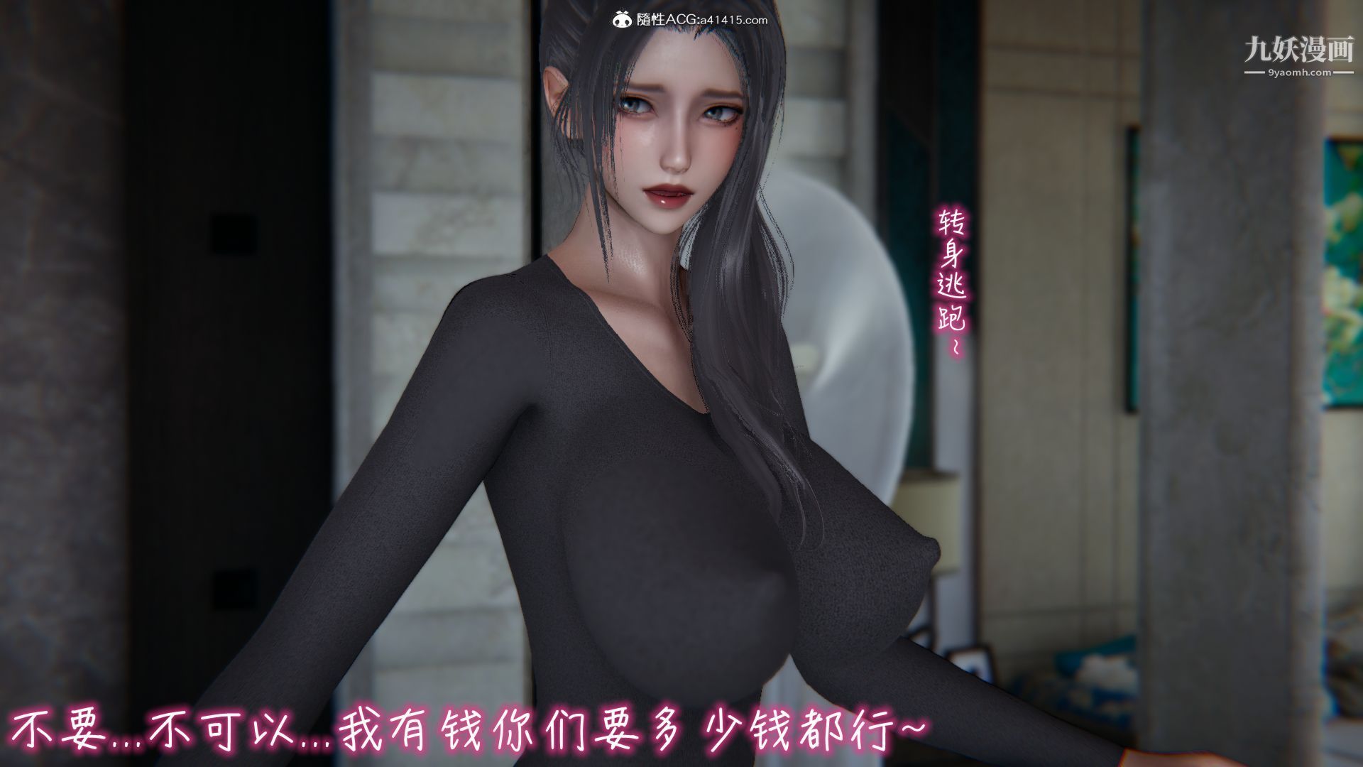 《乱扔垃圾的危害[3D]》漫画 第07話