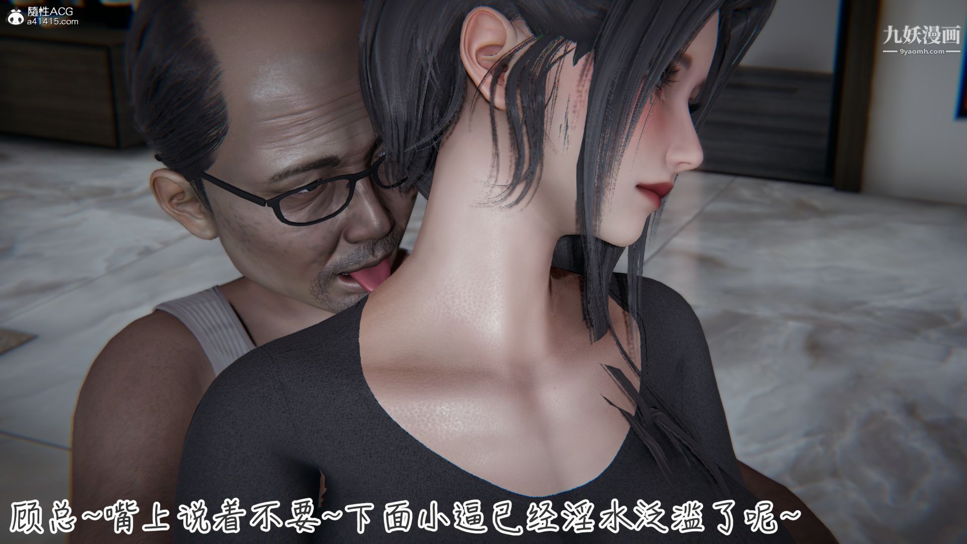 《乱扔垃圾的危害[3D]》漫画 第08話
