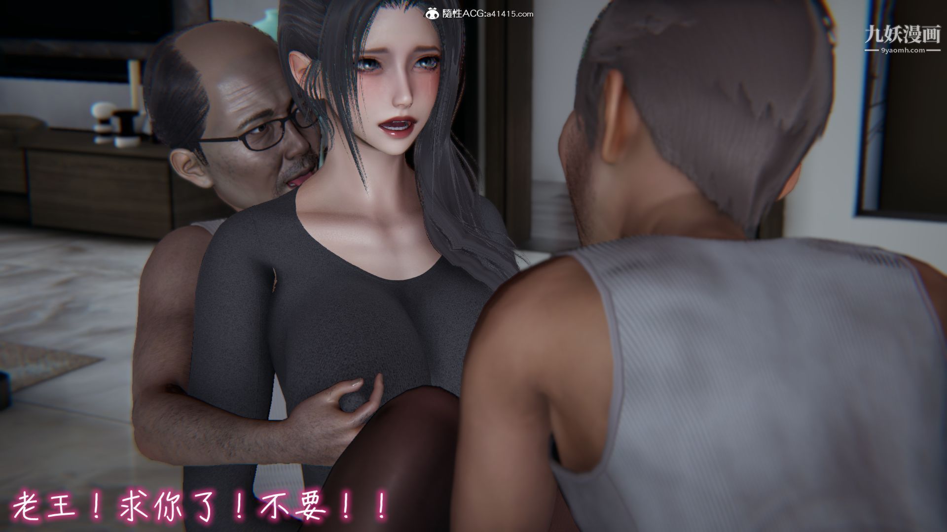《乱扔垃圾的危害[3D]》漫画 第08話