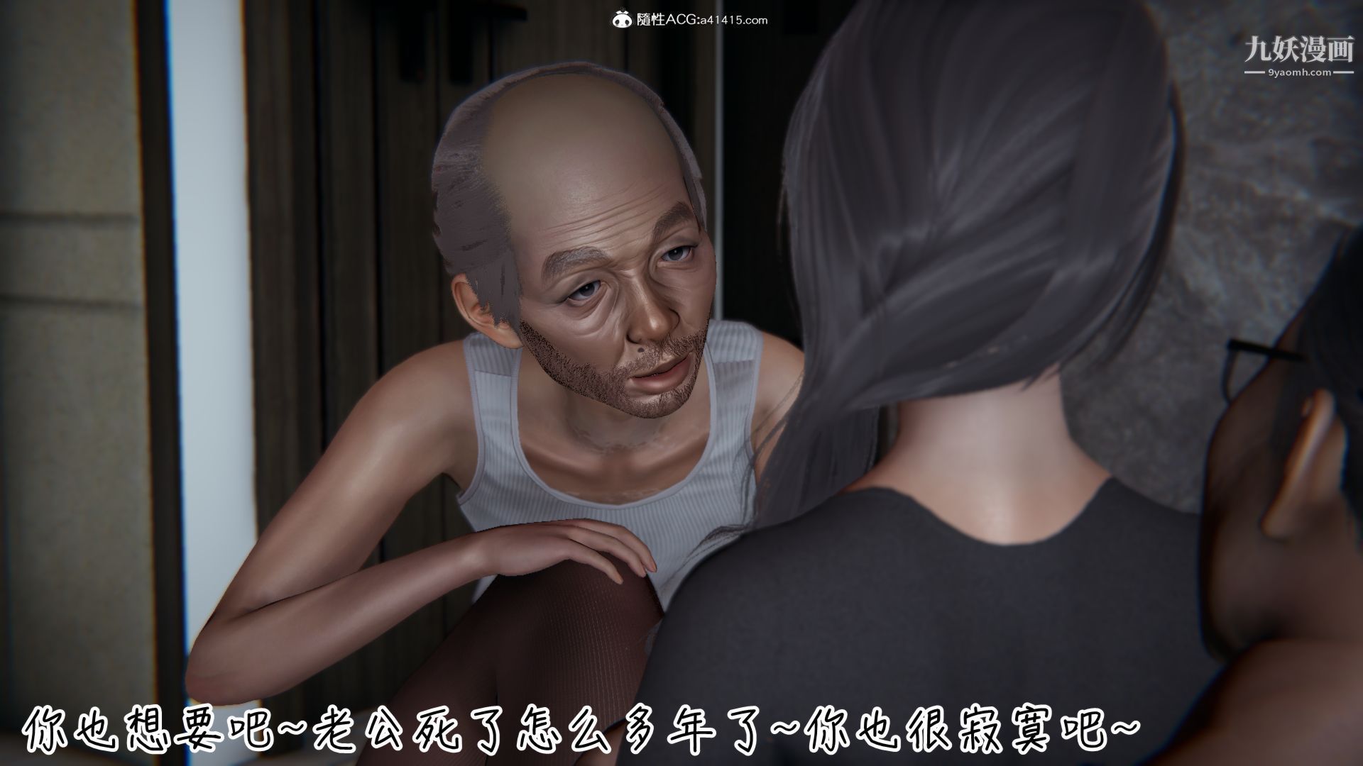 《乱扔垃圾的危害[3D]》漫画 第08話