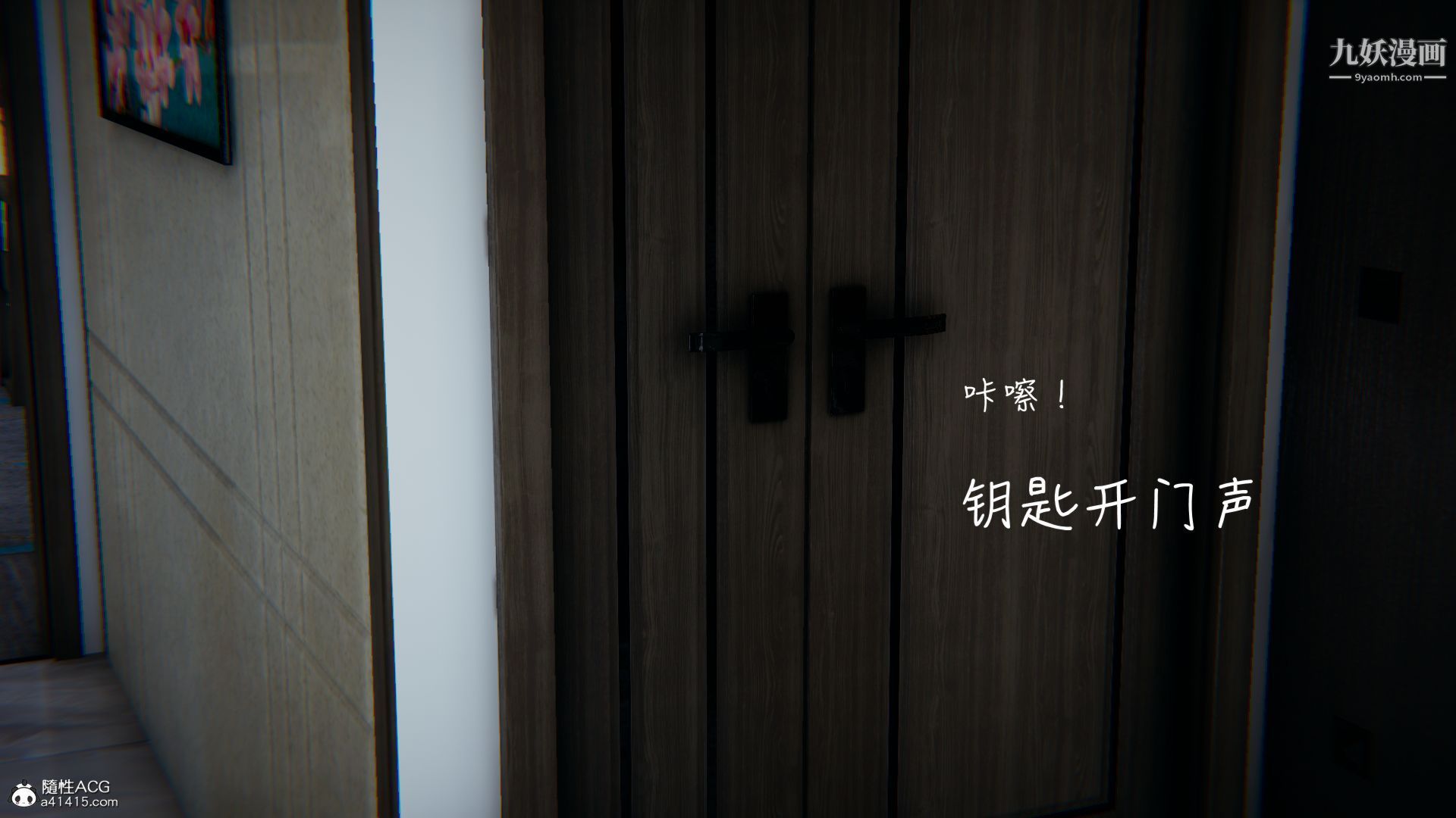 《乱扔垃圾的危害[3D]》漫画 第09話