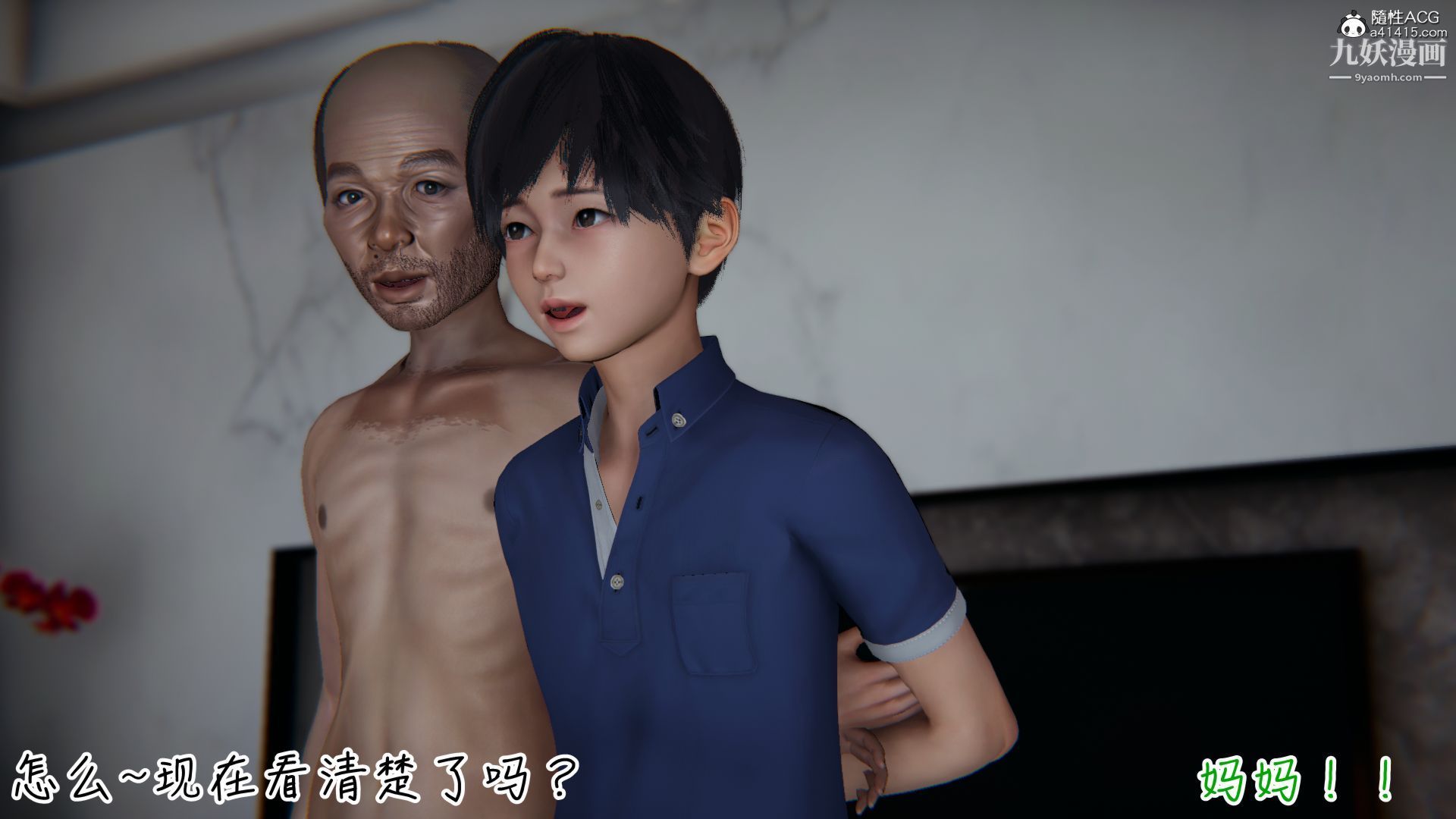 《乱扔垃圾的危害[3D]》漫画 第09話