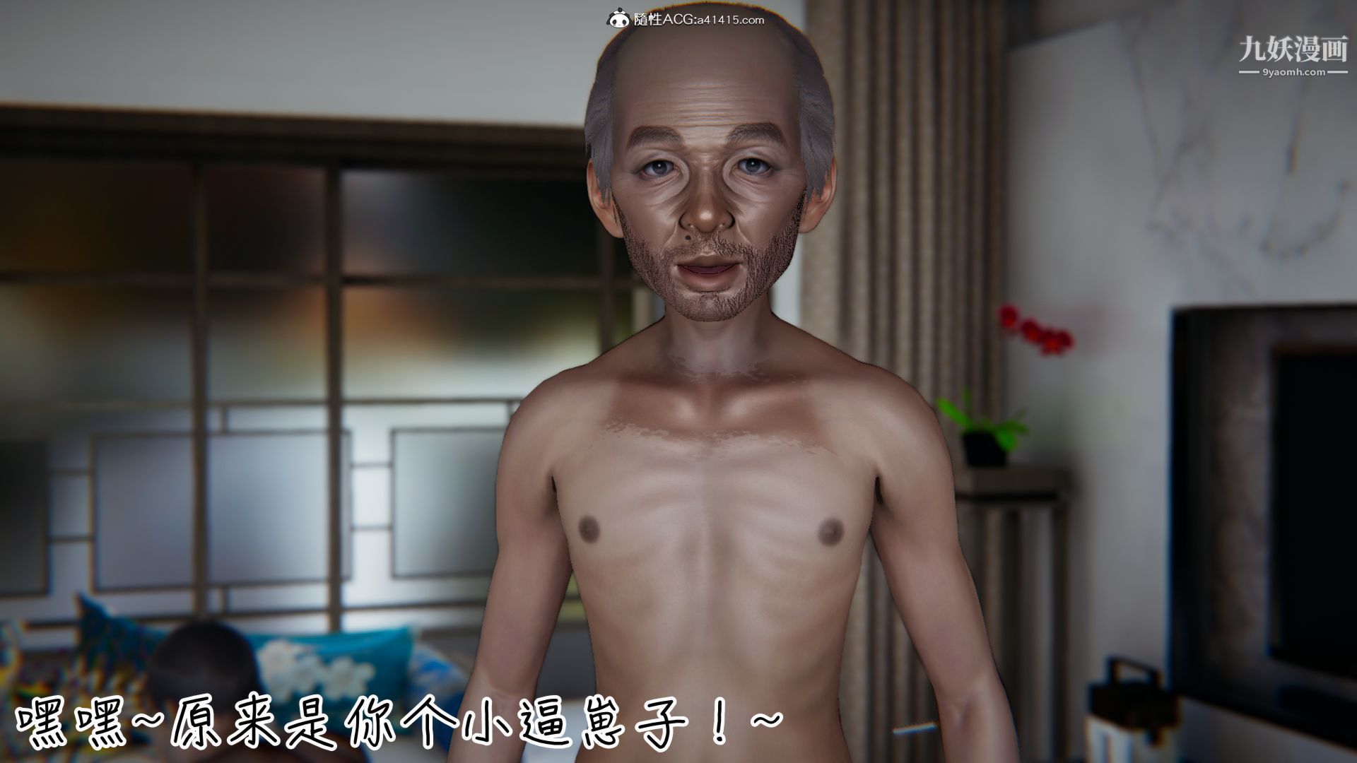《乱扔垃圾的危害[3D]》漫画 第09話