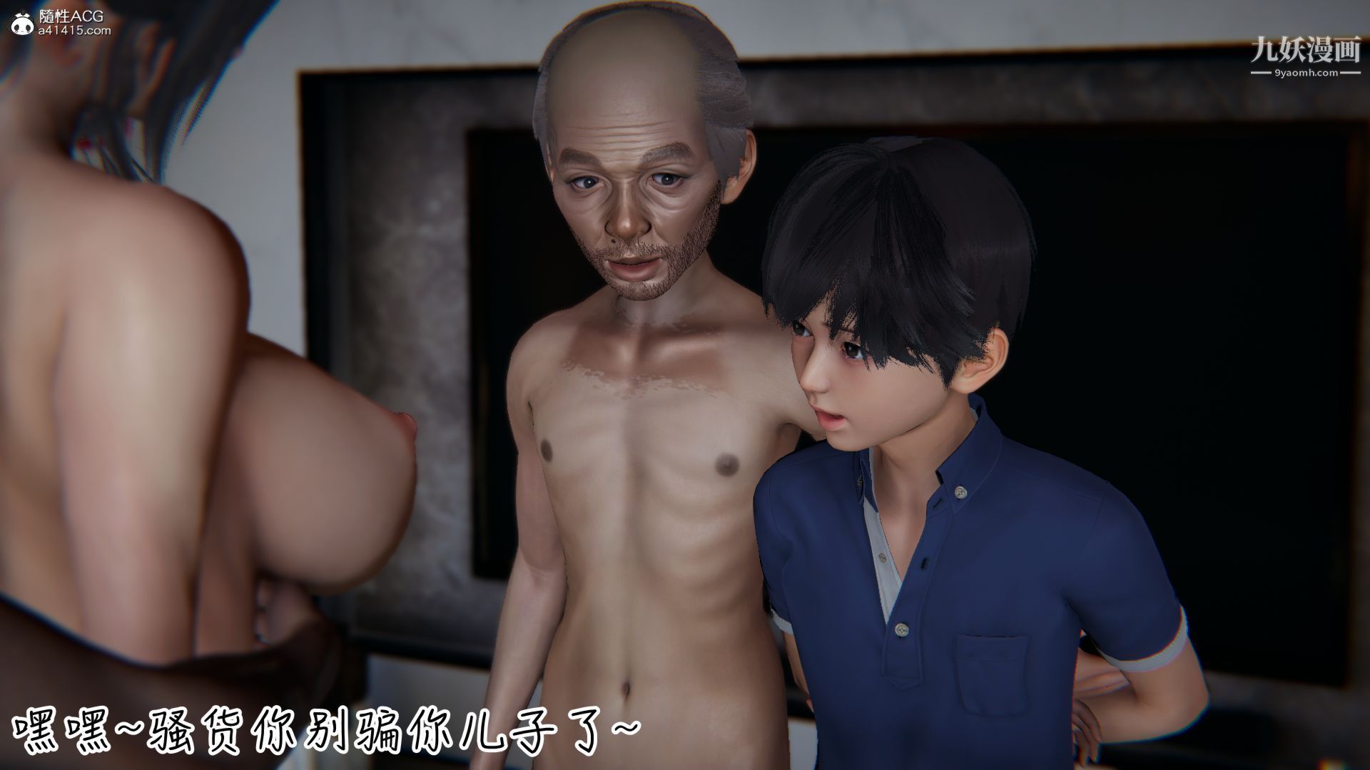 《乱扔垃圾的危害[3D]》漫画 第09話