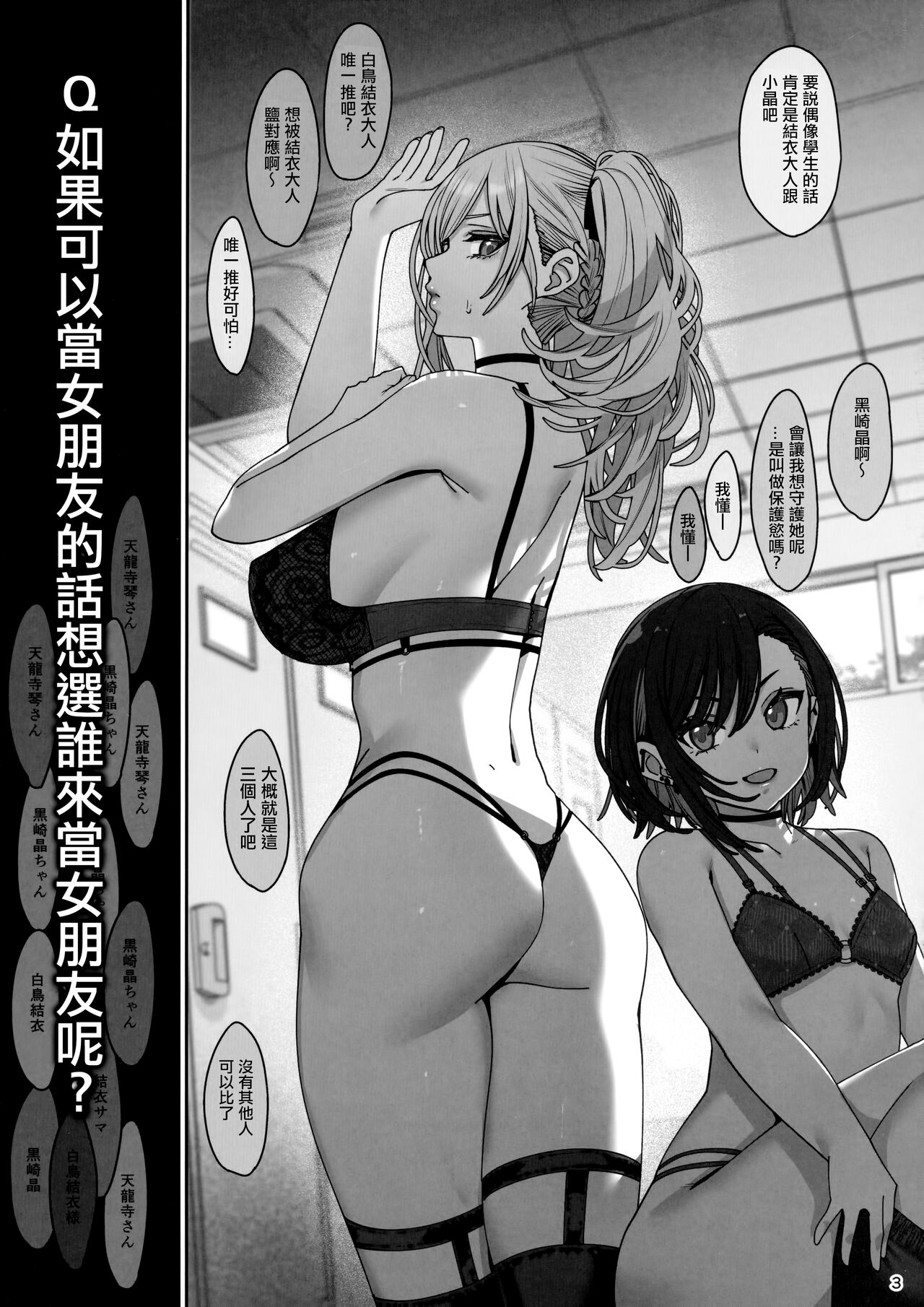《[乱視と君と。 ] 彼女催眠3 [中国翻訳]》漫画 全集