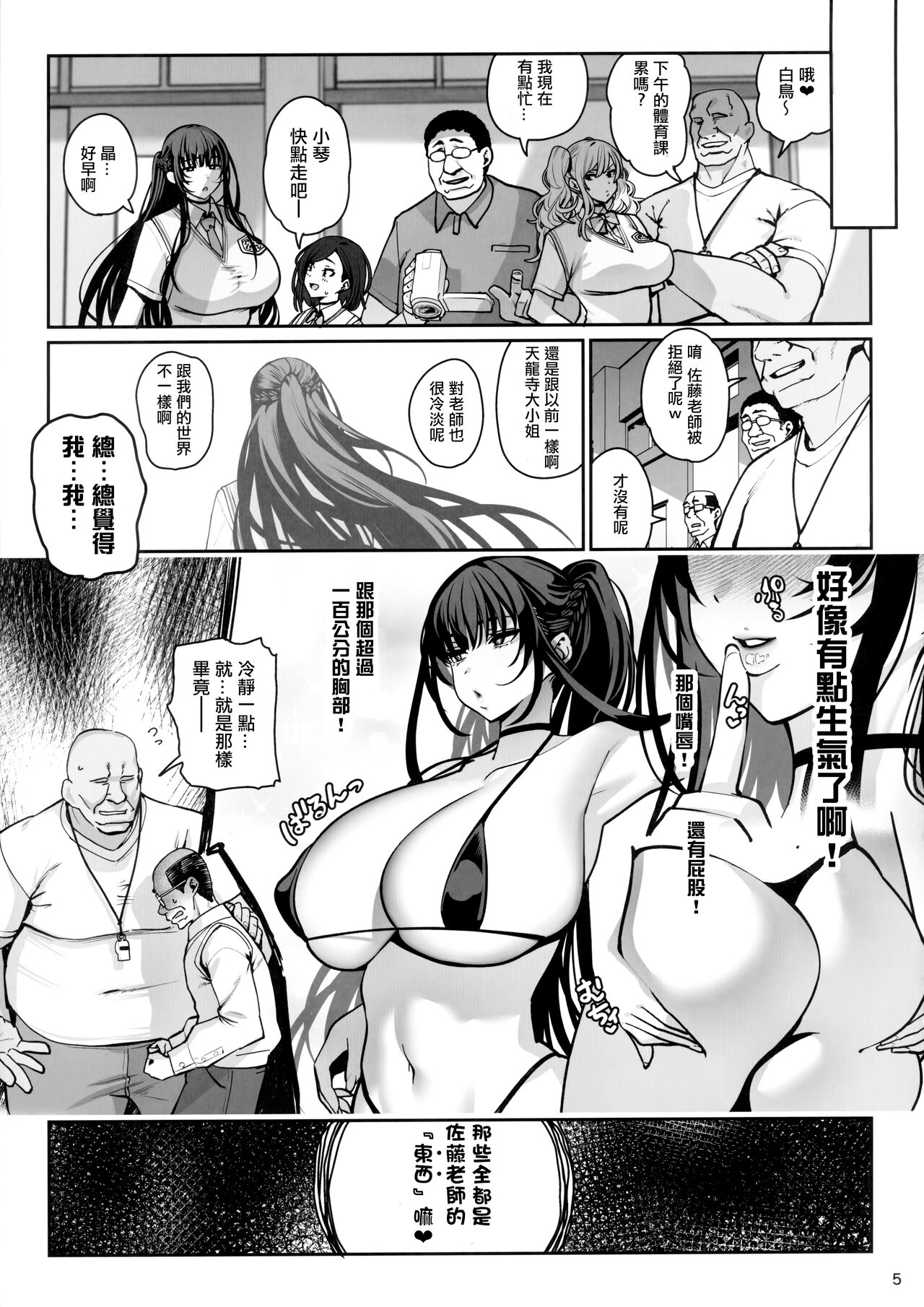《[乱視と君と。 ] 彼女催眠3 [中国翻訳]》漫画 全集