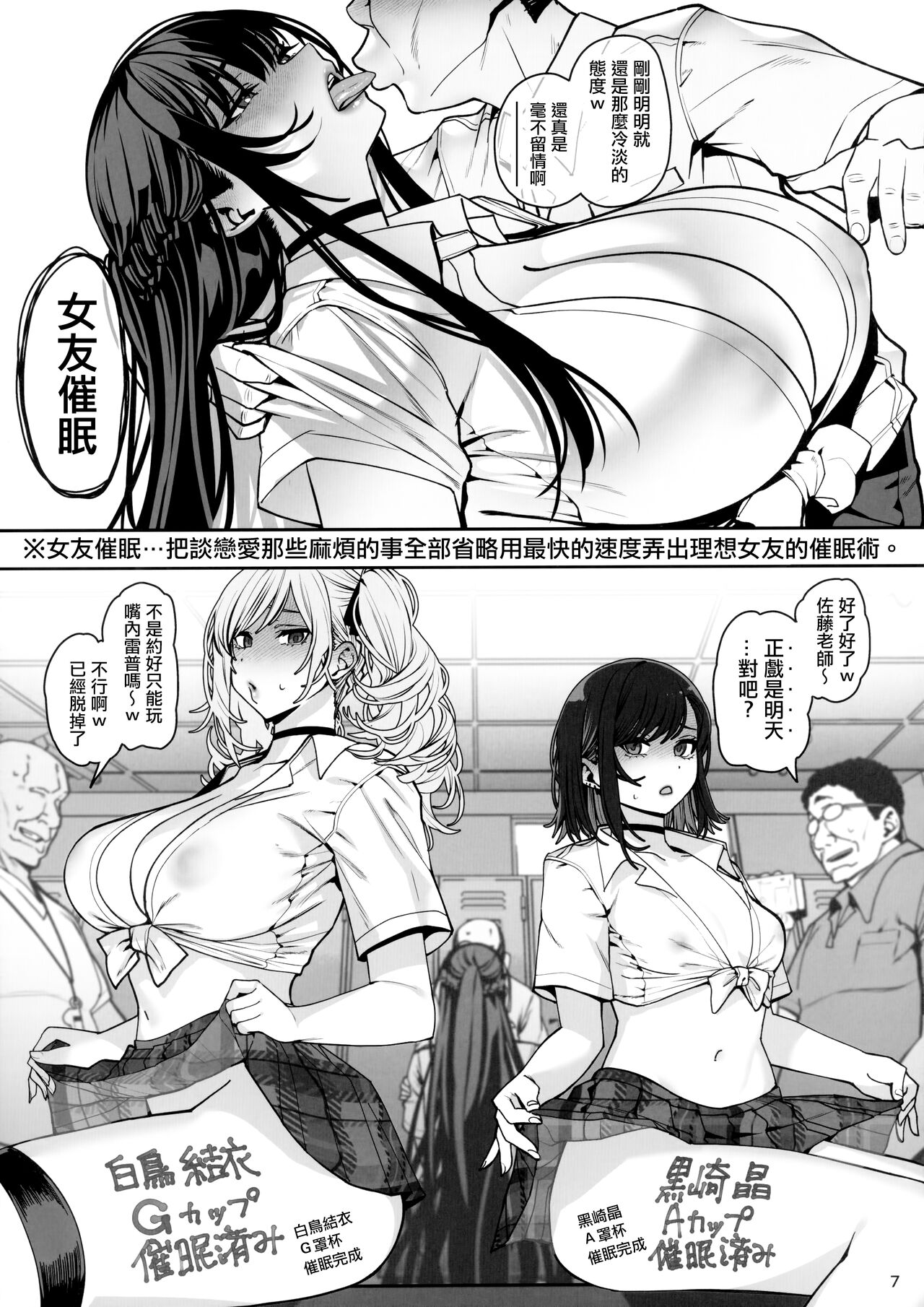 《[乱視と君と。 ] 彼女催眠3 [中国翻訳]》漫画 全集