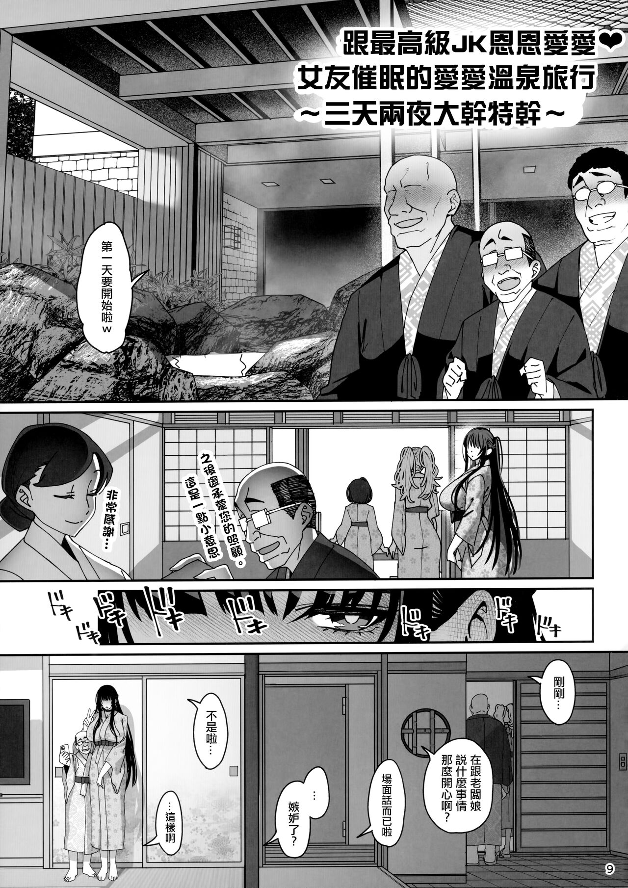 《[乱視と君と。 ] 彼女催眠3 [中国翻訳]》漫画 全集