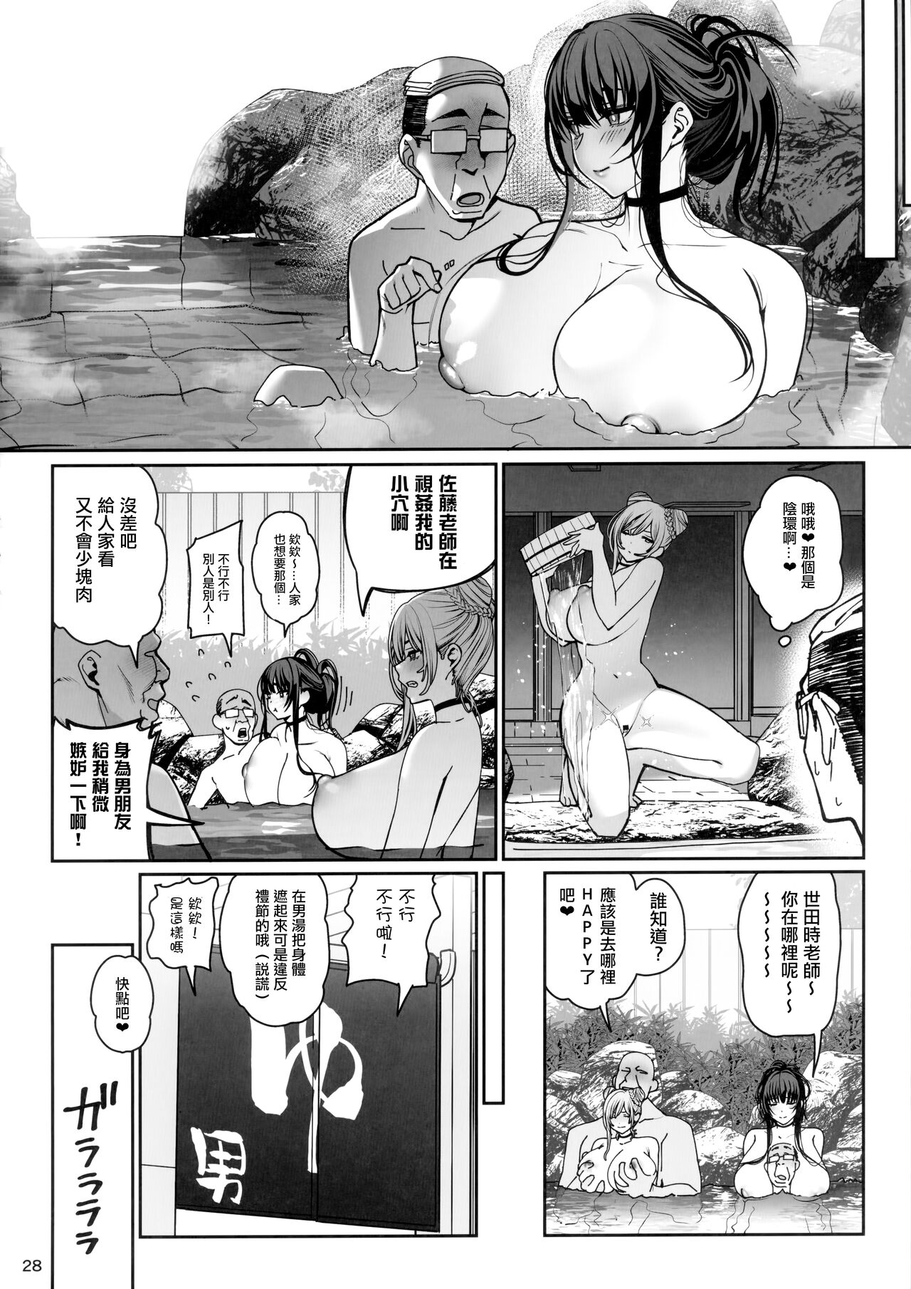 《[乱視と君と。 ] 彼女催眠3 [中国翻訳]》漫画 全集