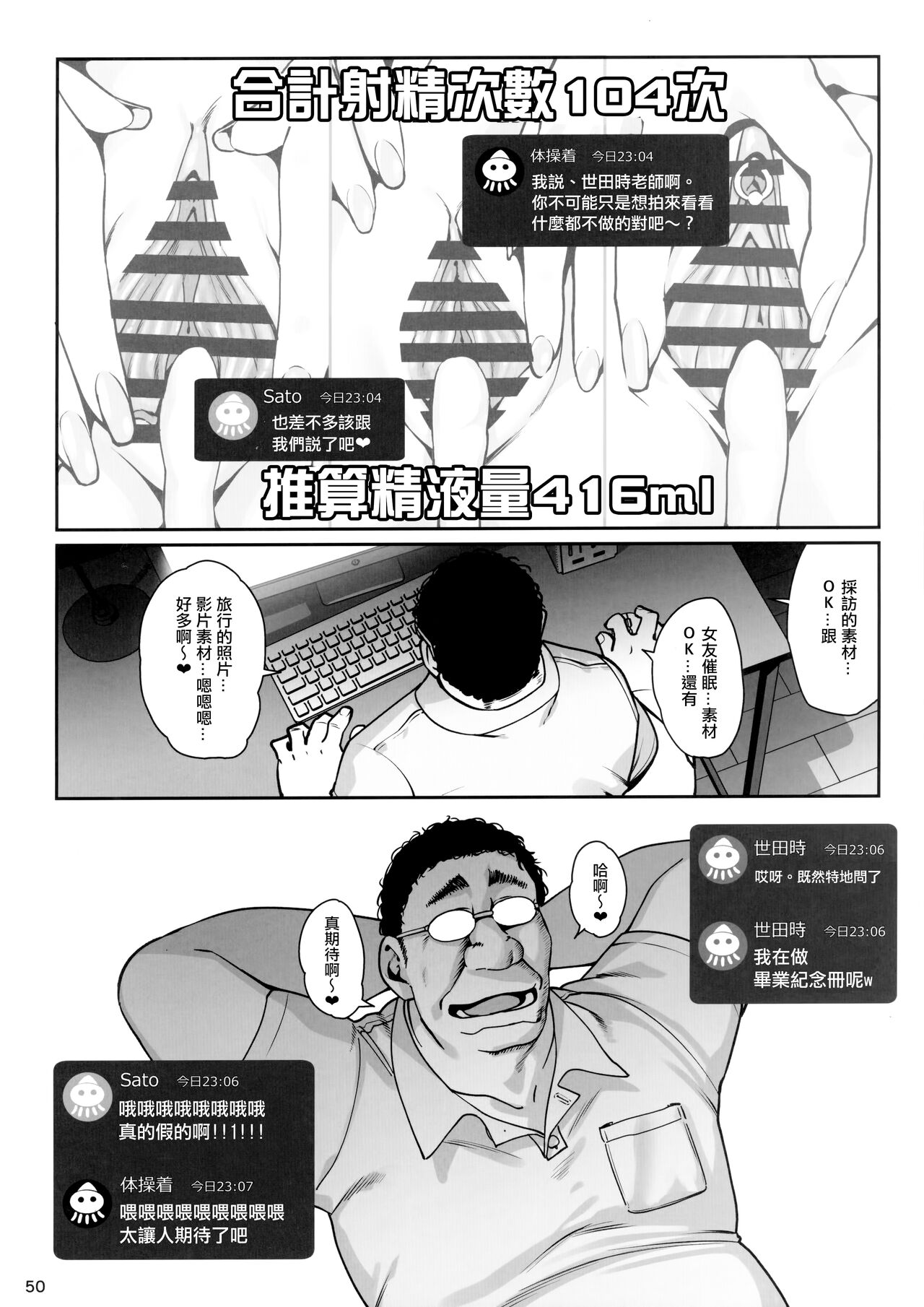 《[乱視と君と。 ] 彼女催眠3 [中国翻訳]》漫画 全集