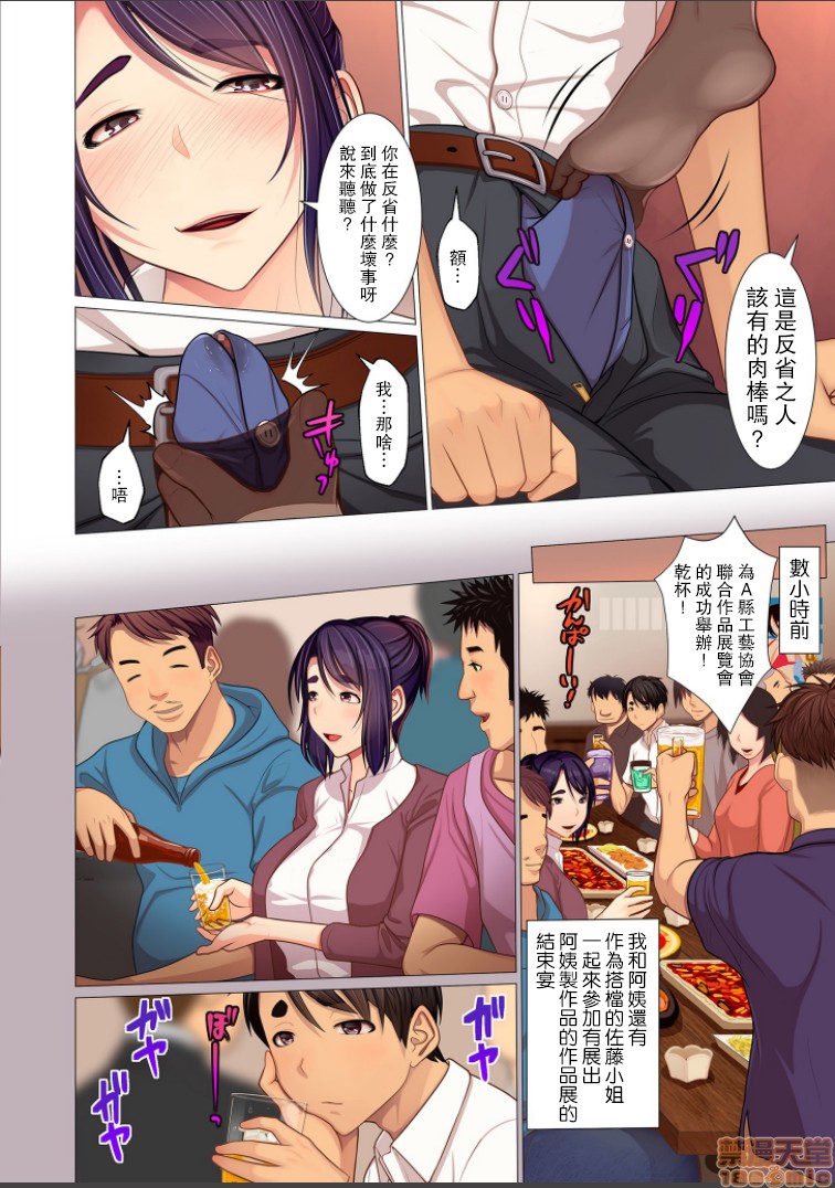 《[短篇][江森うき]叔母ちゃんの腋と足と》漫画 开始阅读