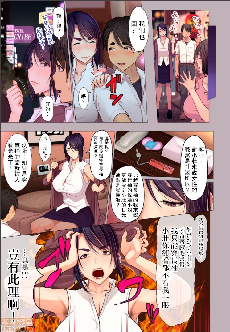 《[短篇][江森うき]叔母ちゃんの腋と足と》漫画 开始阅读