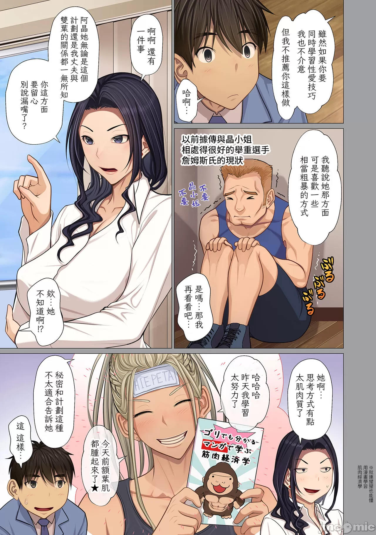 《[短篇]富豪一族のムコ〜妻以外全員オレの女〜第4話》漫画 开始阅读