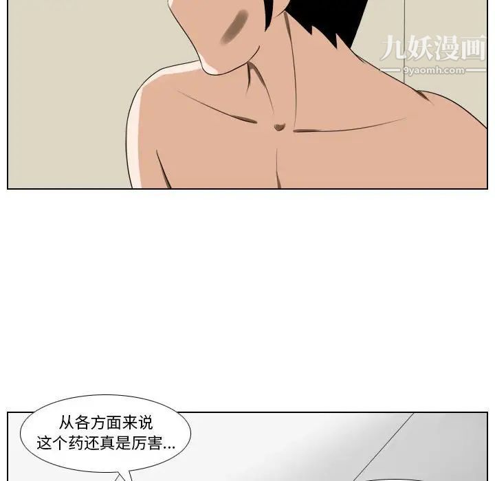 《罗马路的爱情故事》漫画 第7話