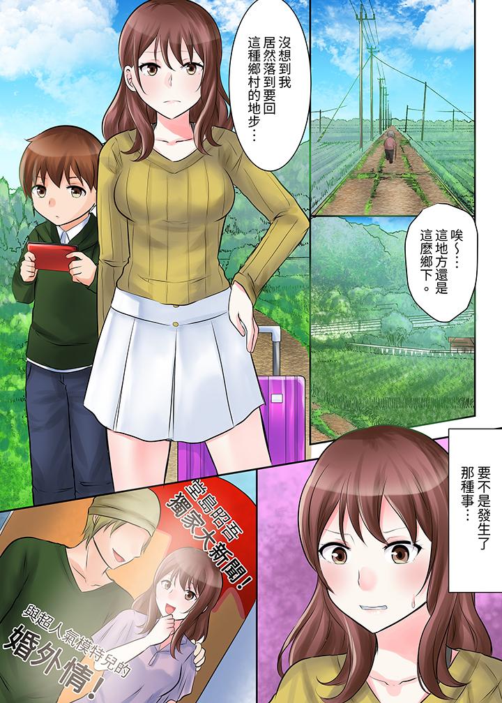 《落魄模特儿被欲求不满的男性们一直幹到高潮的全纪录》漫画 第1話