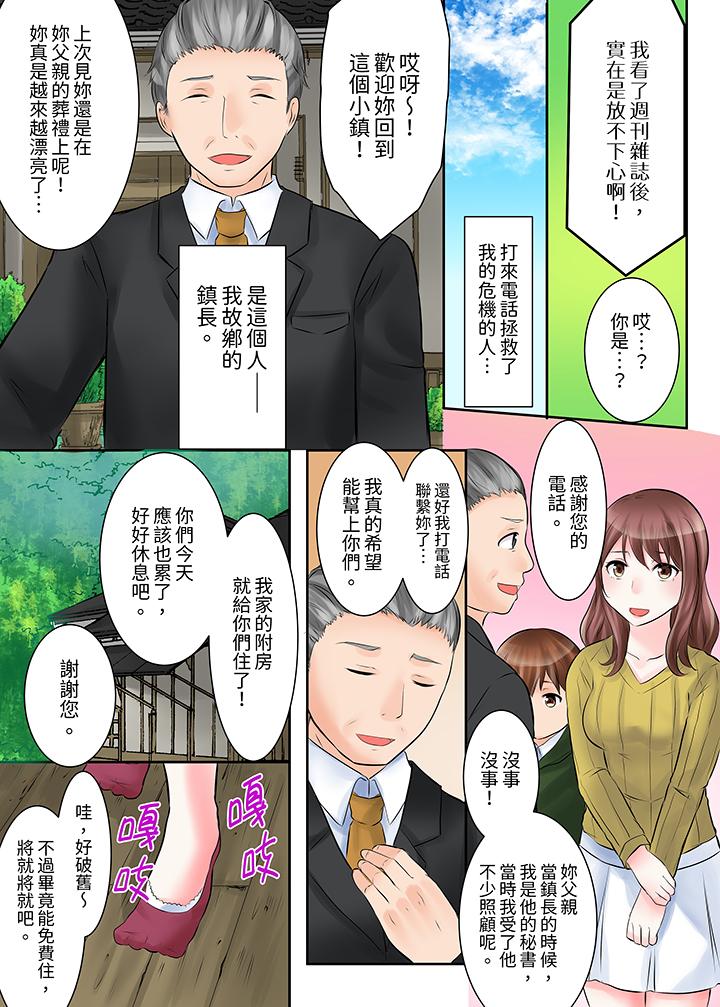 《落魄模特儿被欲求不满的男性们一直幹到高潮的全纪录》漫画 第1話