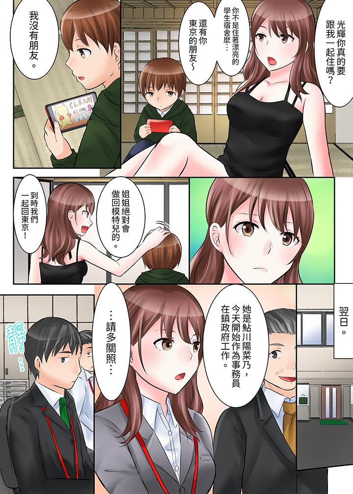《落魄模特儿被欲求不满的男性们一直幹到高潮的全纪录》漫画 第1話